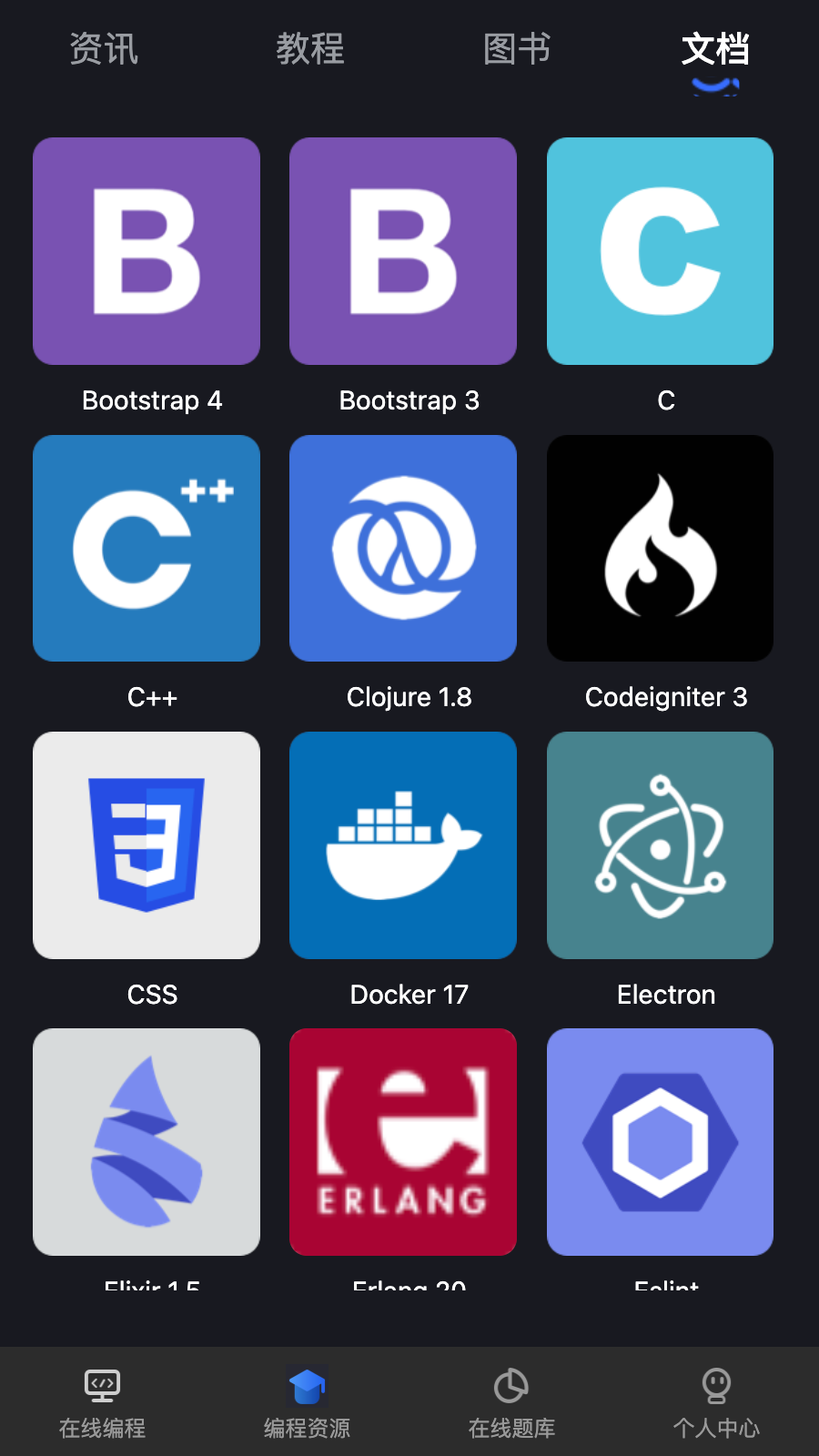 anycodes在线编程截图4