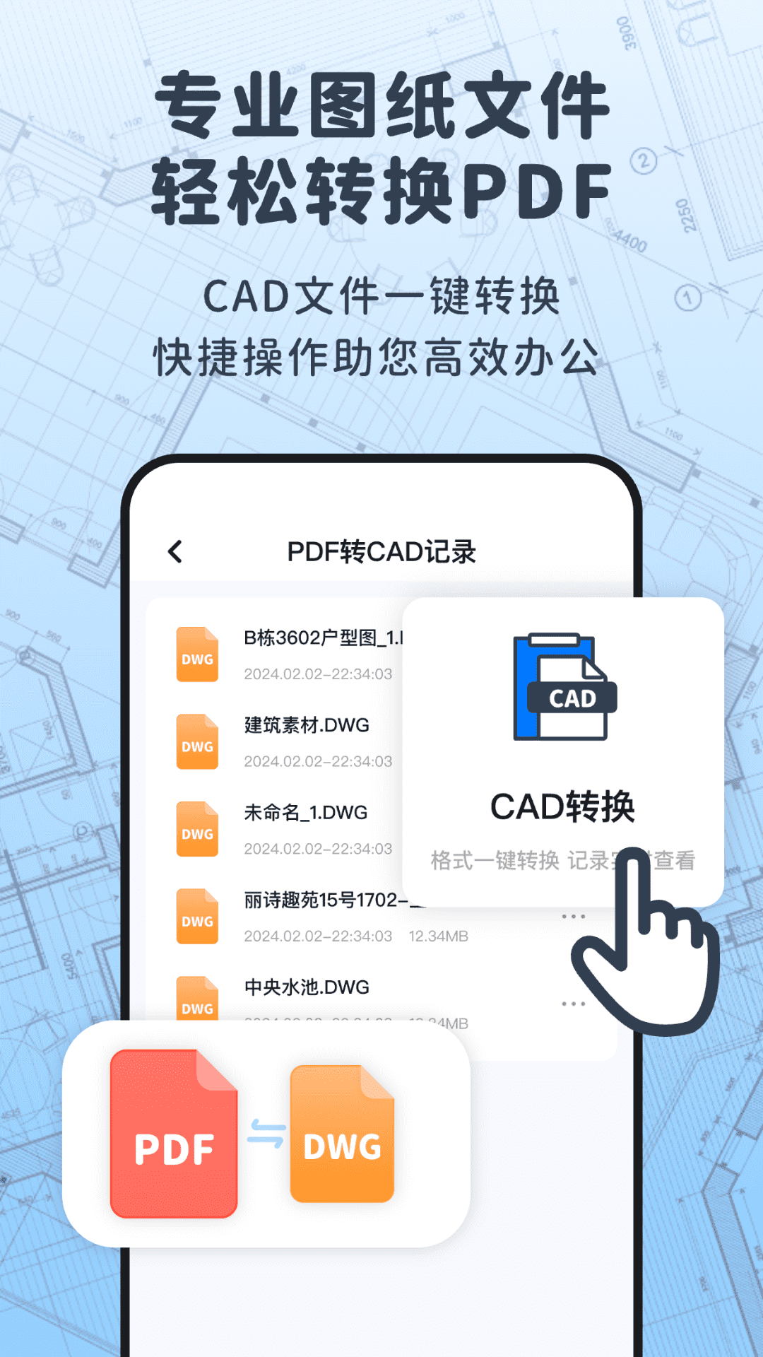浩晨cad看图速览王截图4