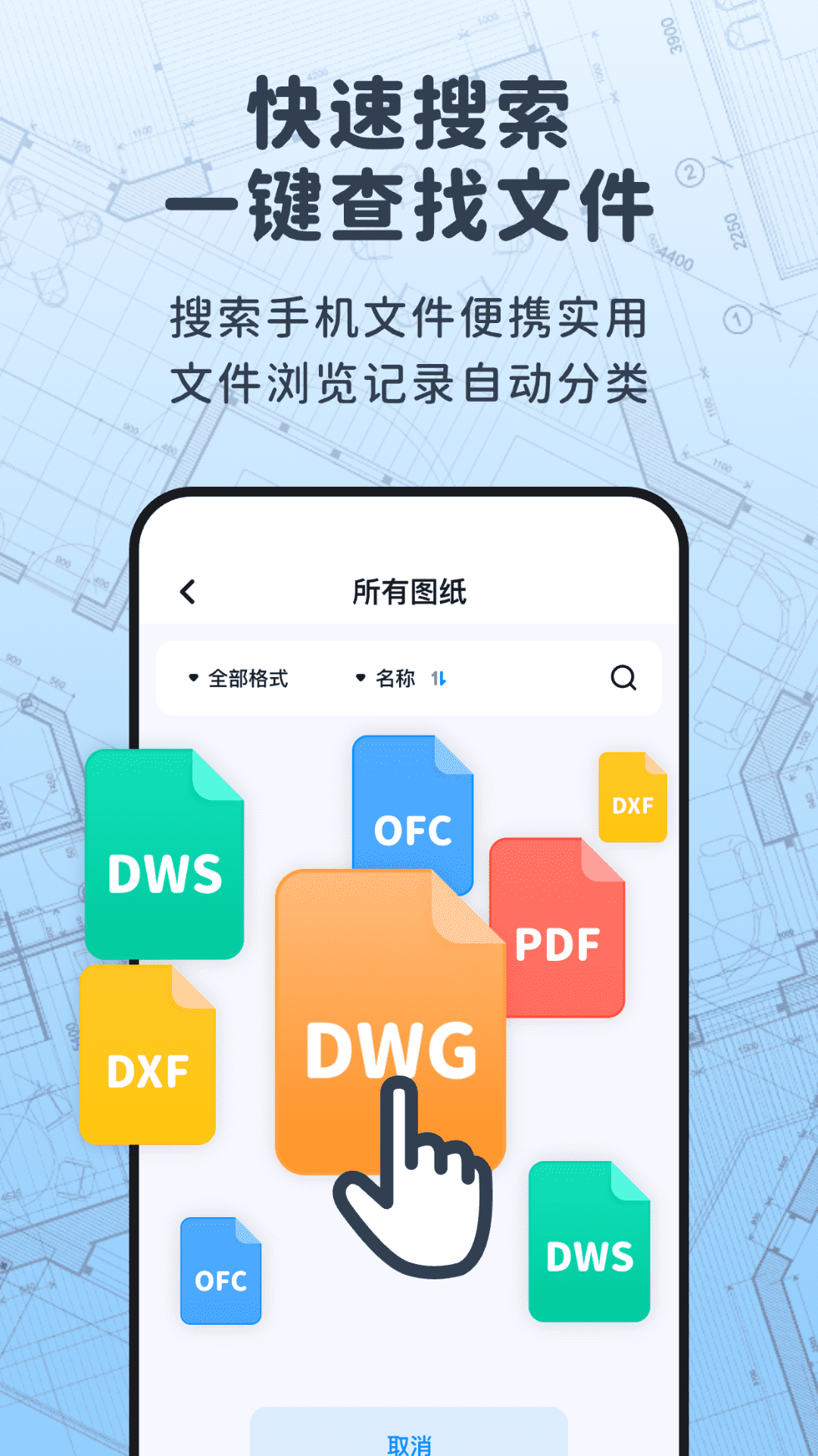 浩晨cad看图速览王截图5
