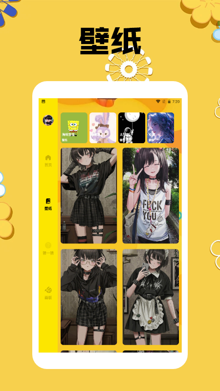 mmlu漫画板截图2