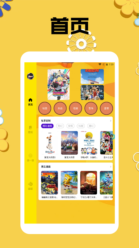 mmlu漫画板截图1
