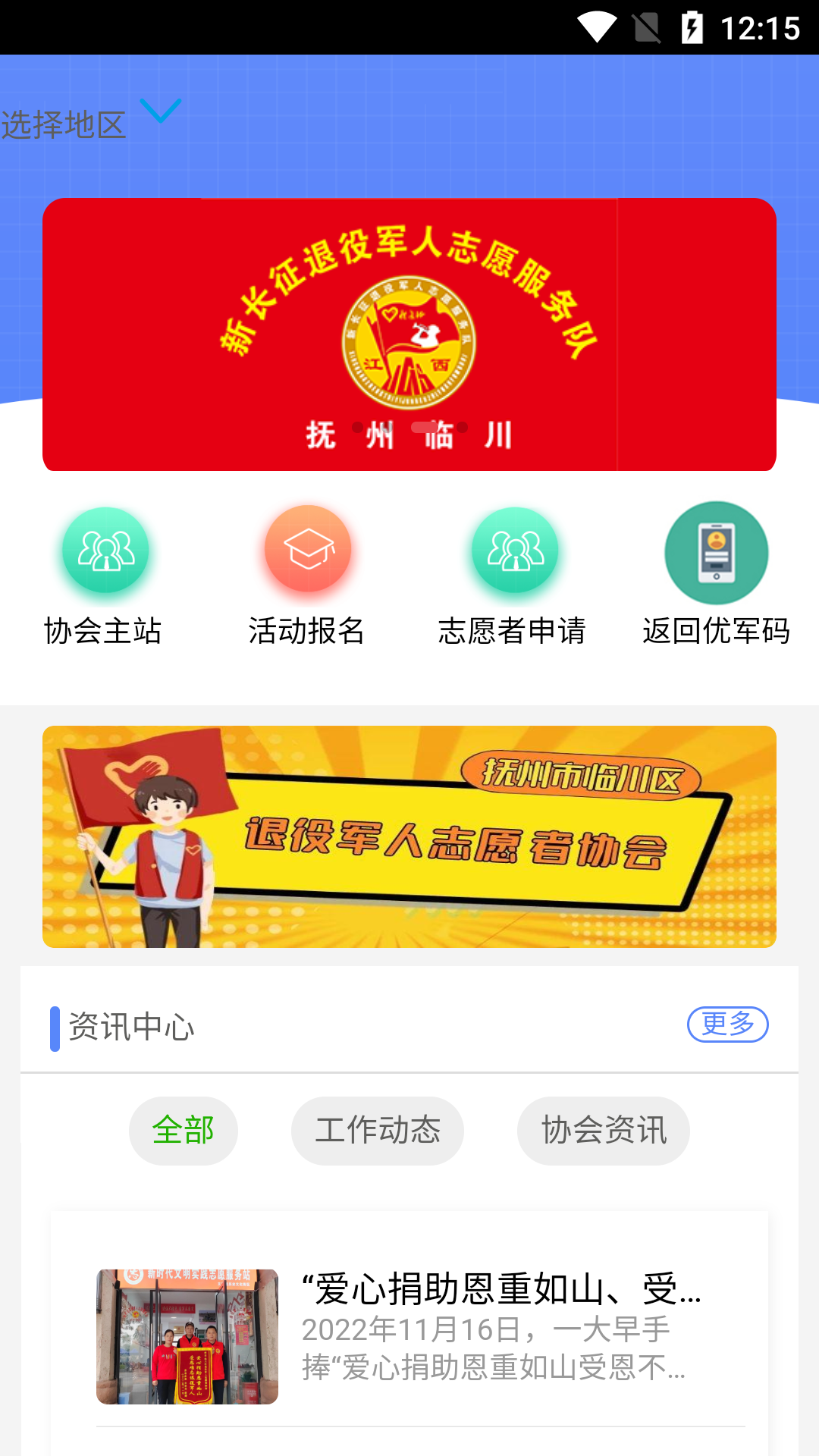 优军码截图4