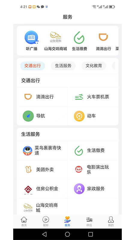 新宁德