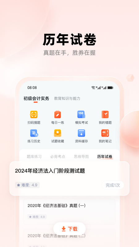 职更鸟课堂