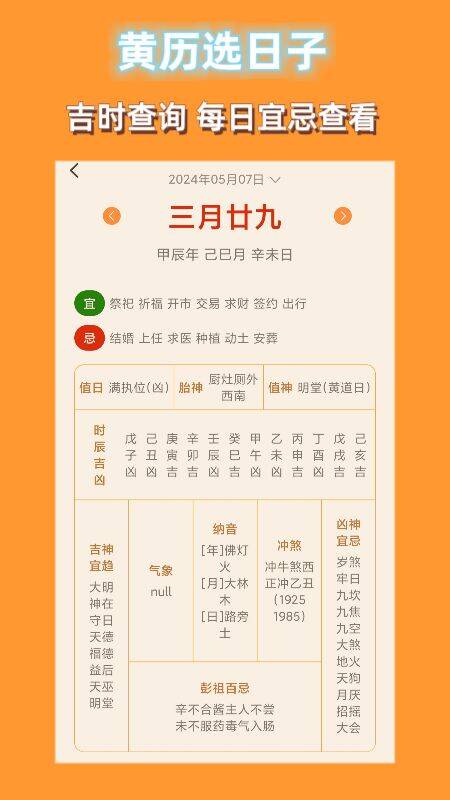 智囊罗盘截图4