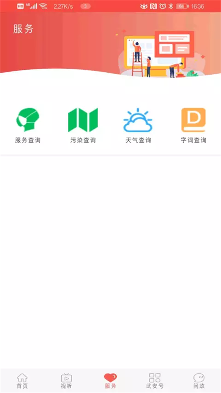 冀云武安截图3