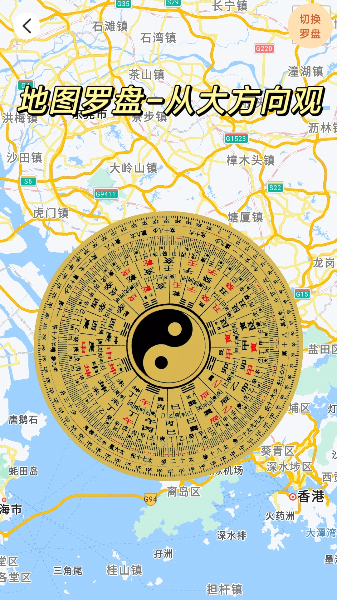 智囊罗盘截图2