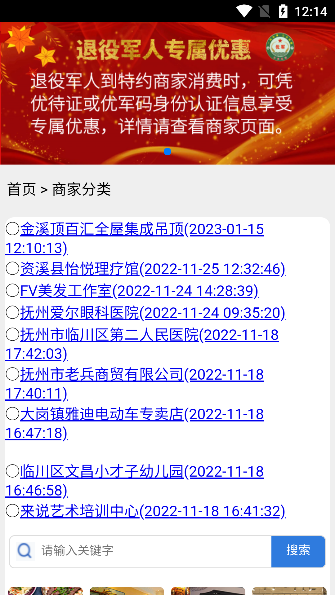 优军码截图3