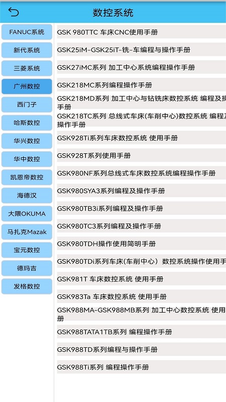 光线数控截图3