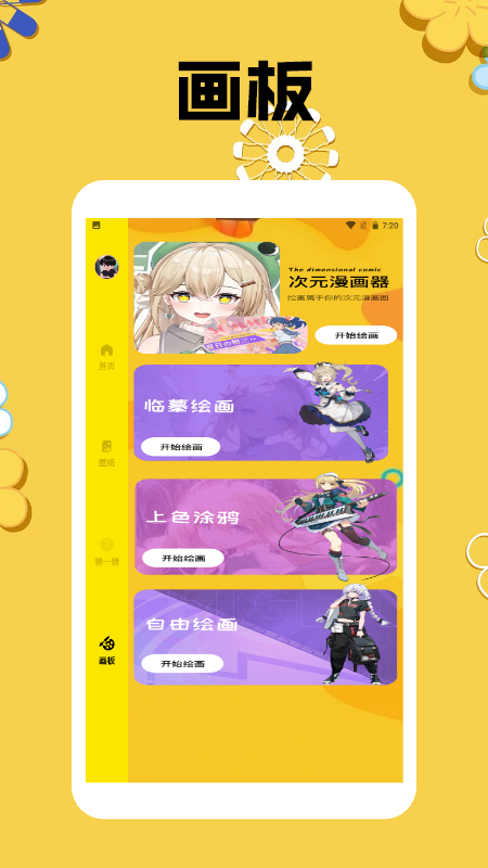 mmlu漫画板截图4