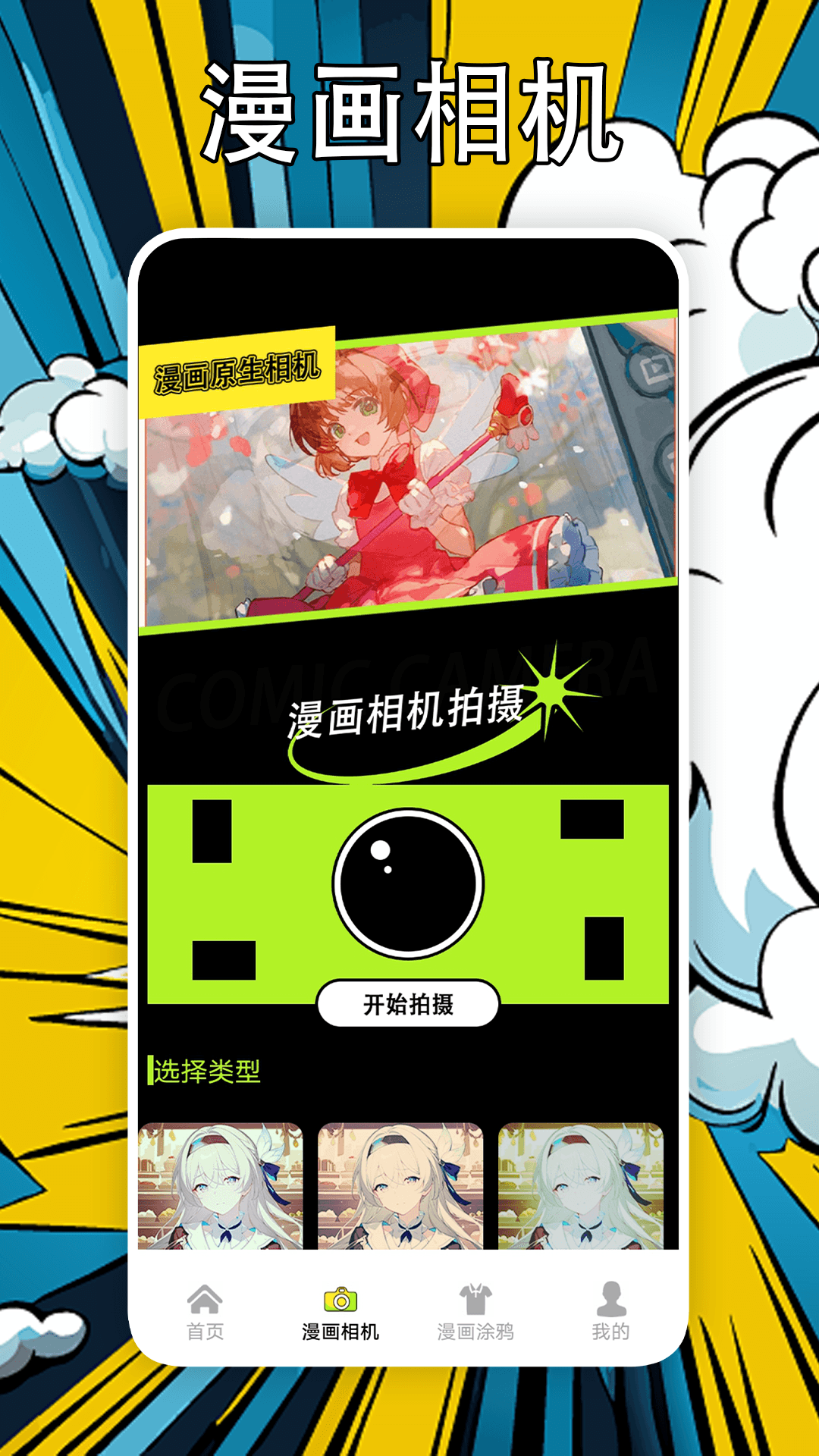 好漫6截图2
