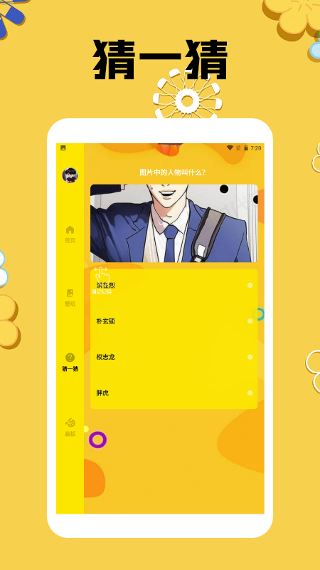 mmlu漫画板截图3