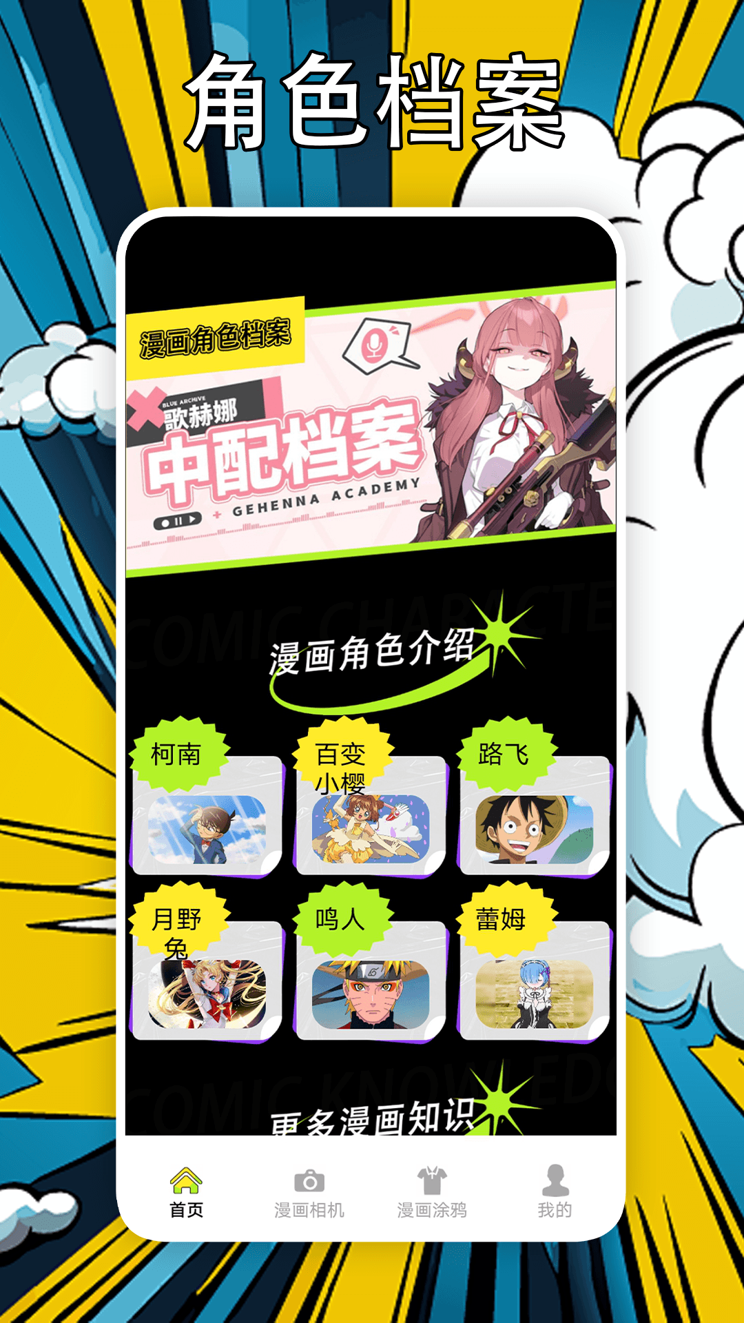 好漫6截图1