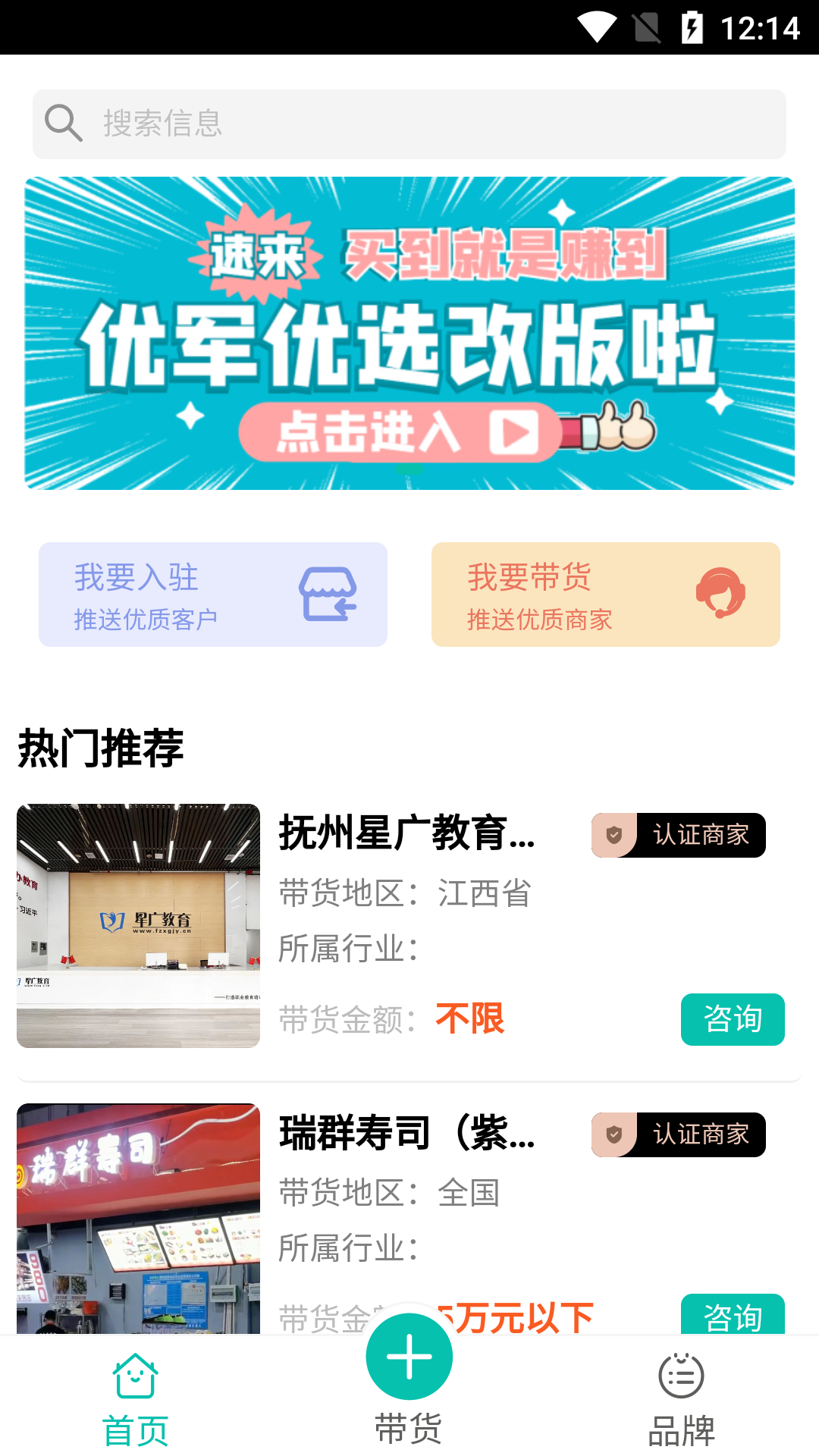 优军码截图2
