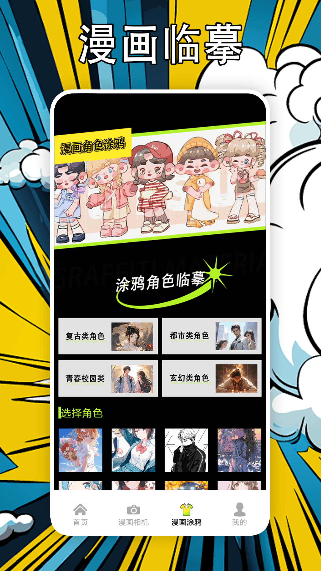 好漫6截图3