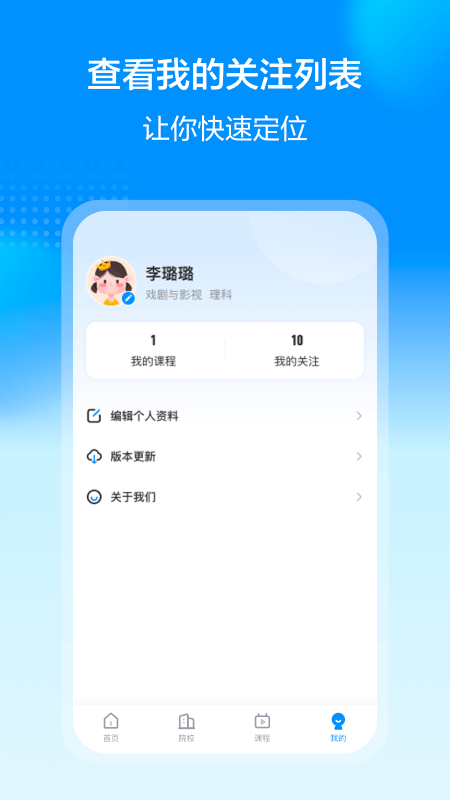 艺考易学