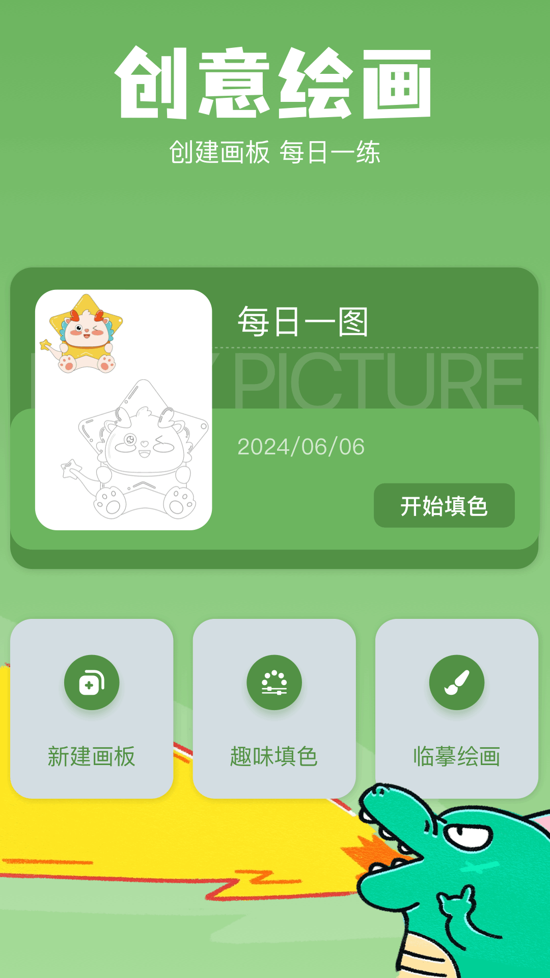 漫单
