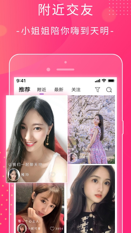 萱恋截图2