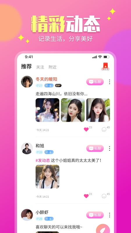 甜心蜜罐截图2