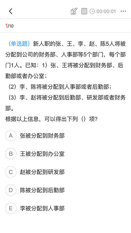 研岸网校截图5