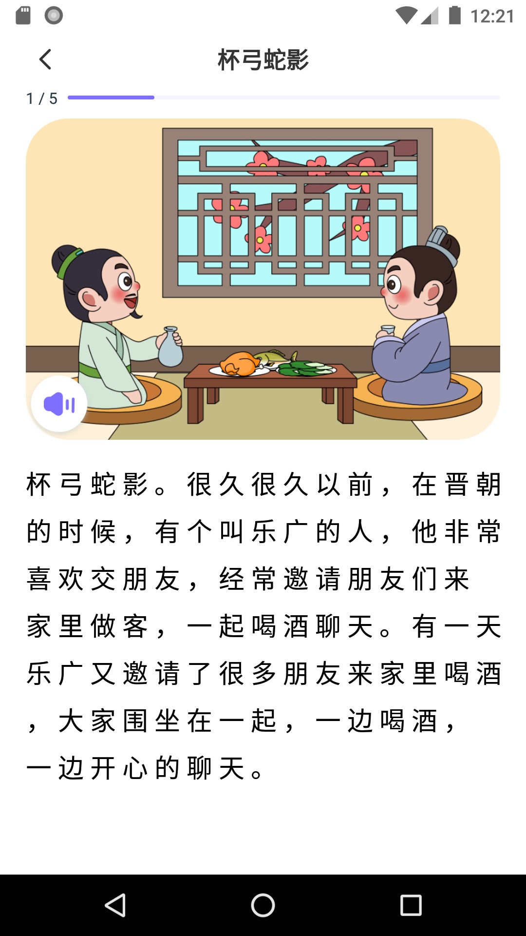 适趣文常知识截图4