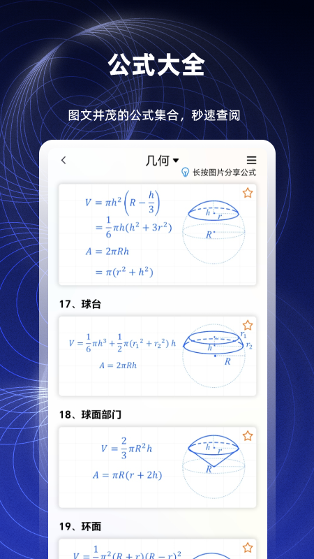 数学函数图形计算器截图4