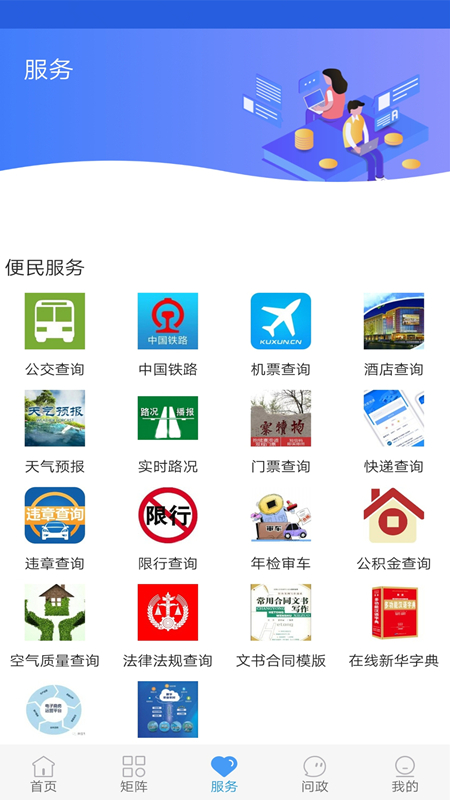 冀云鹿泉截图