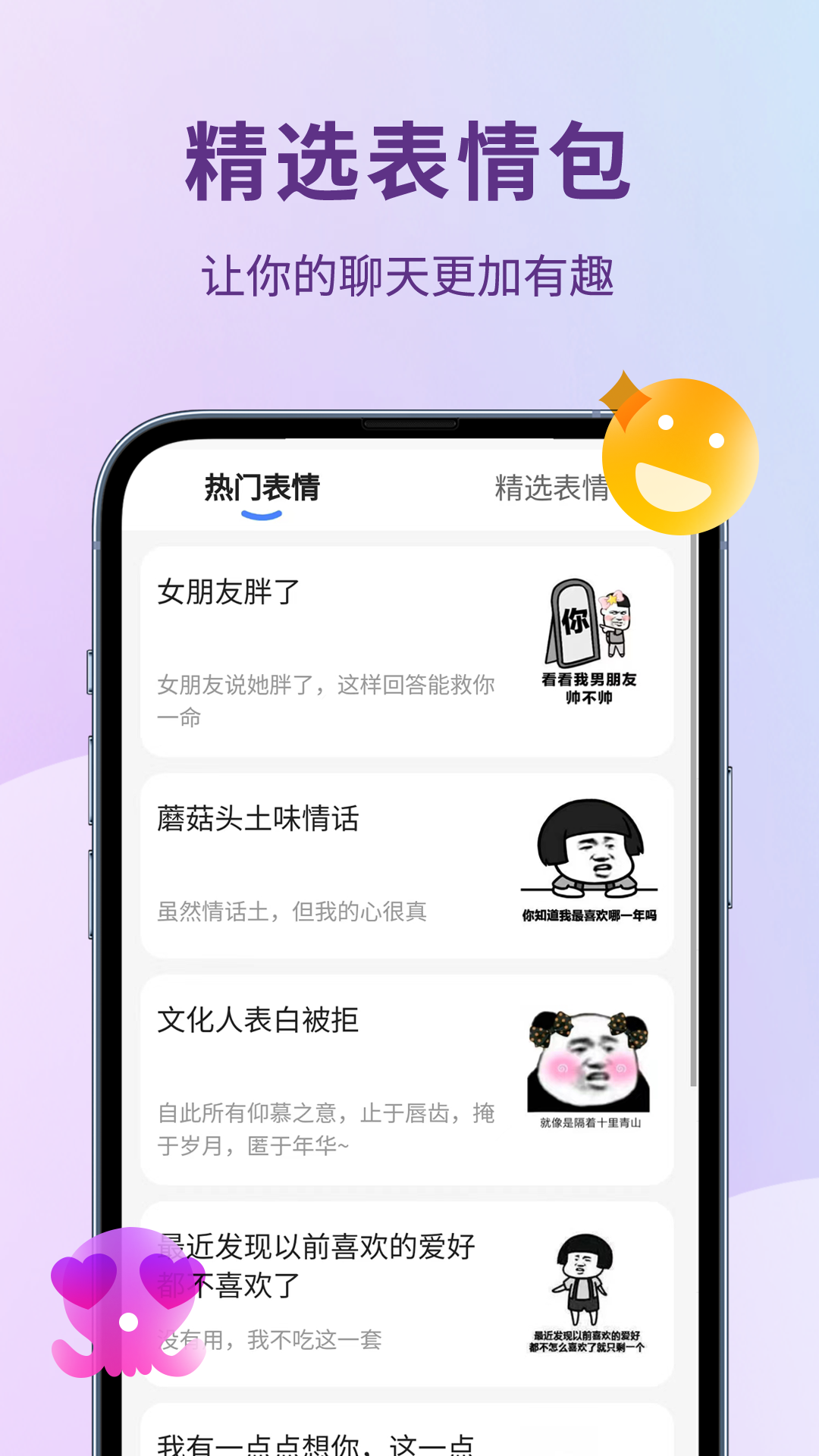 恋小助下载_恋小助正式版下载-3