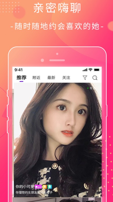 萱恋截图1