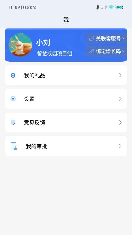 新途径人截图2