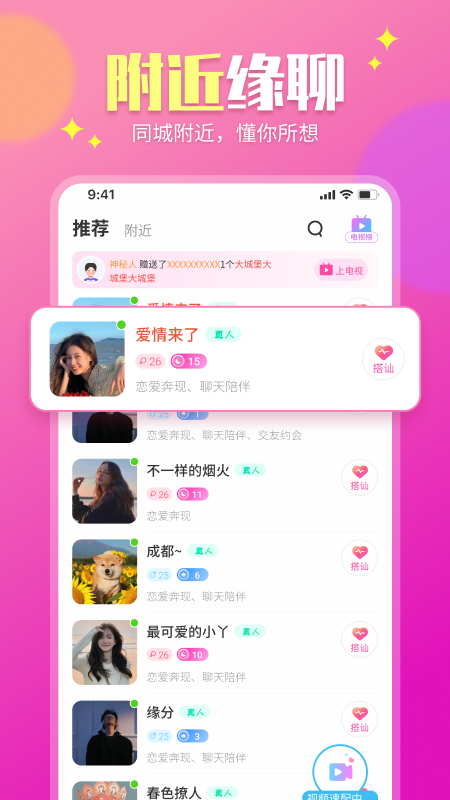 甜心蜜罐截图1