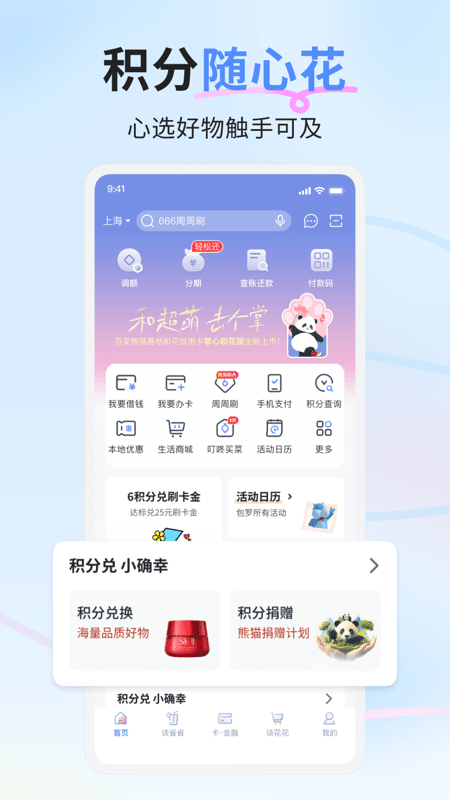 兴业生活截图2