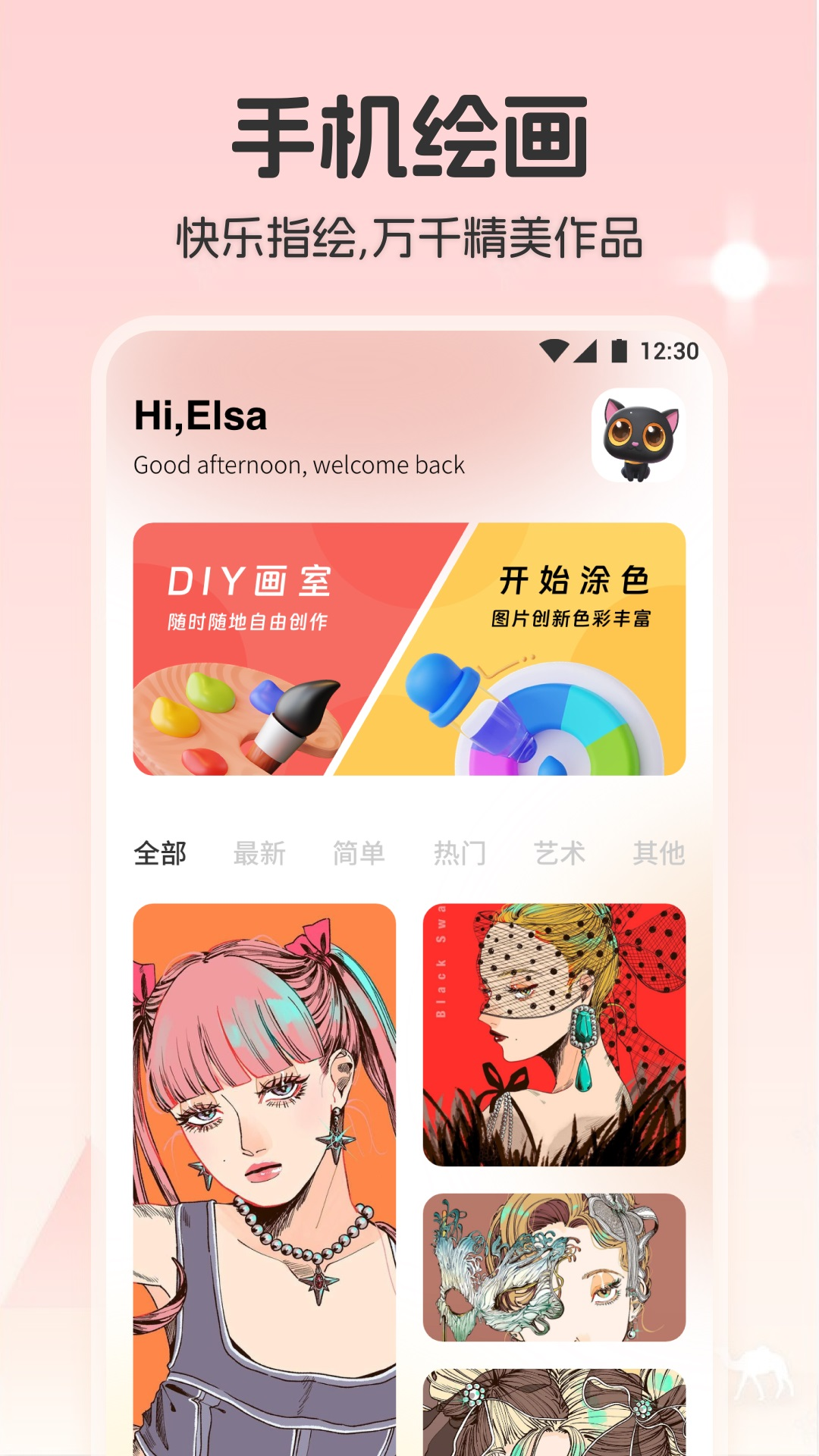 书漫画馆截图1