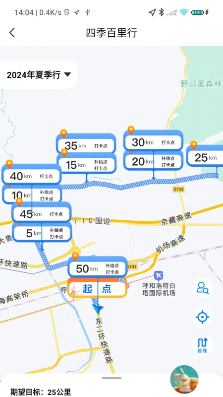 新途径人截图3