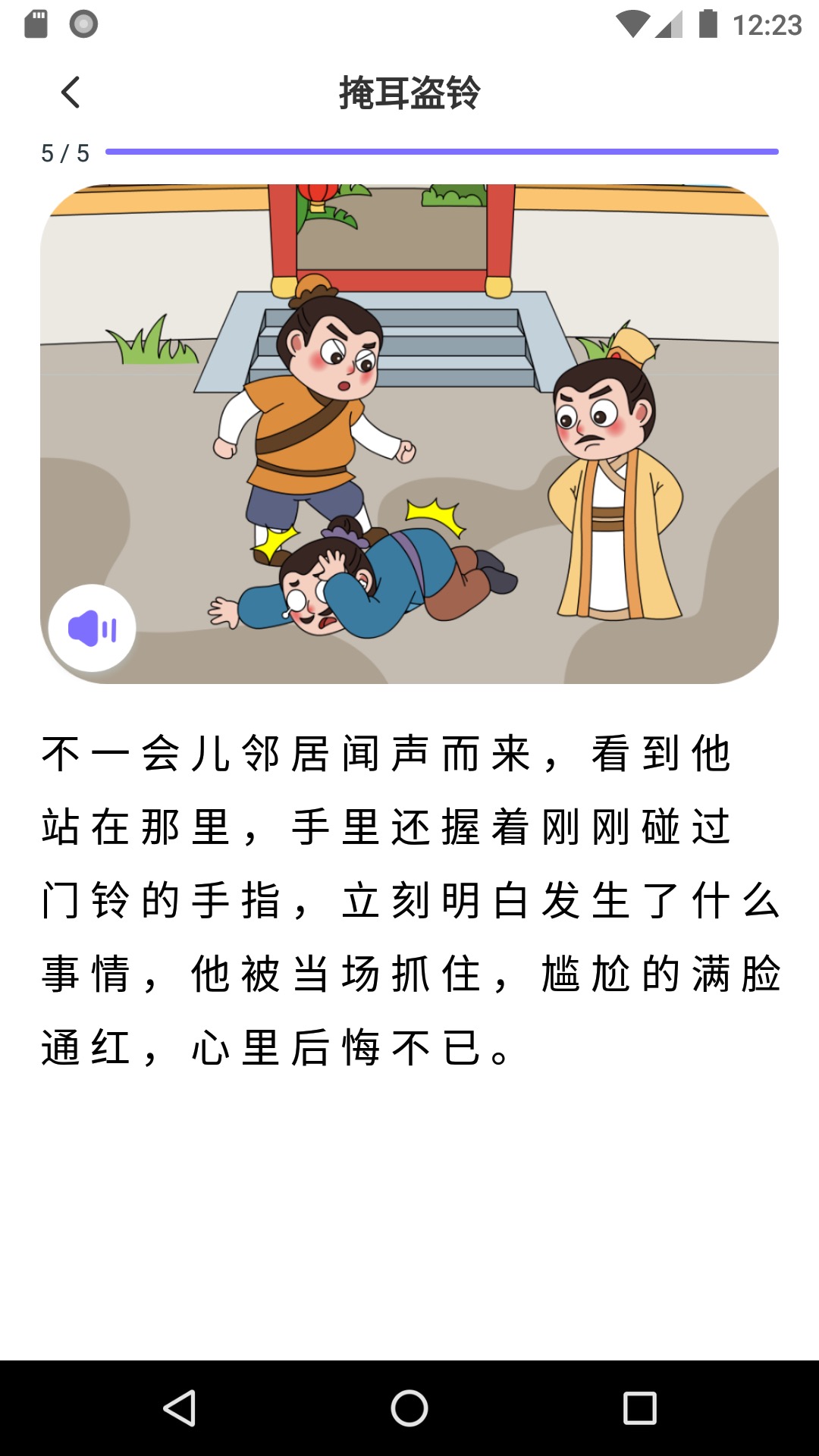 适趣文常知识截图5
