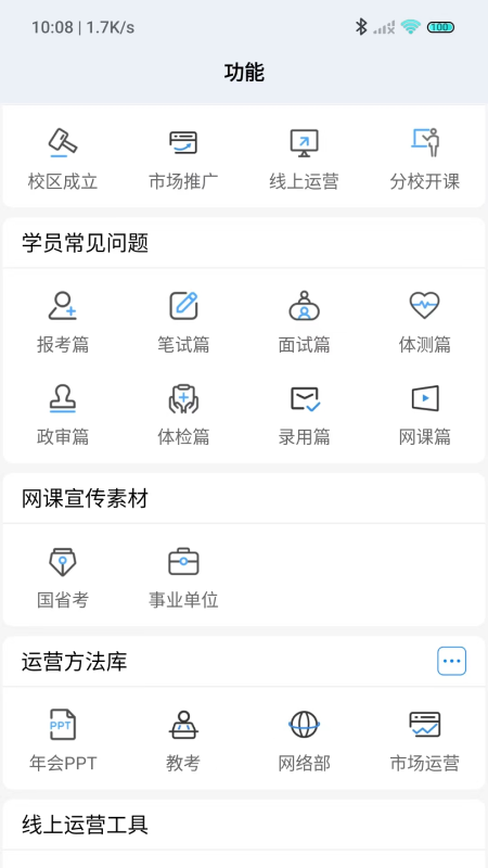 新途径人截图1