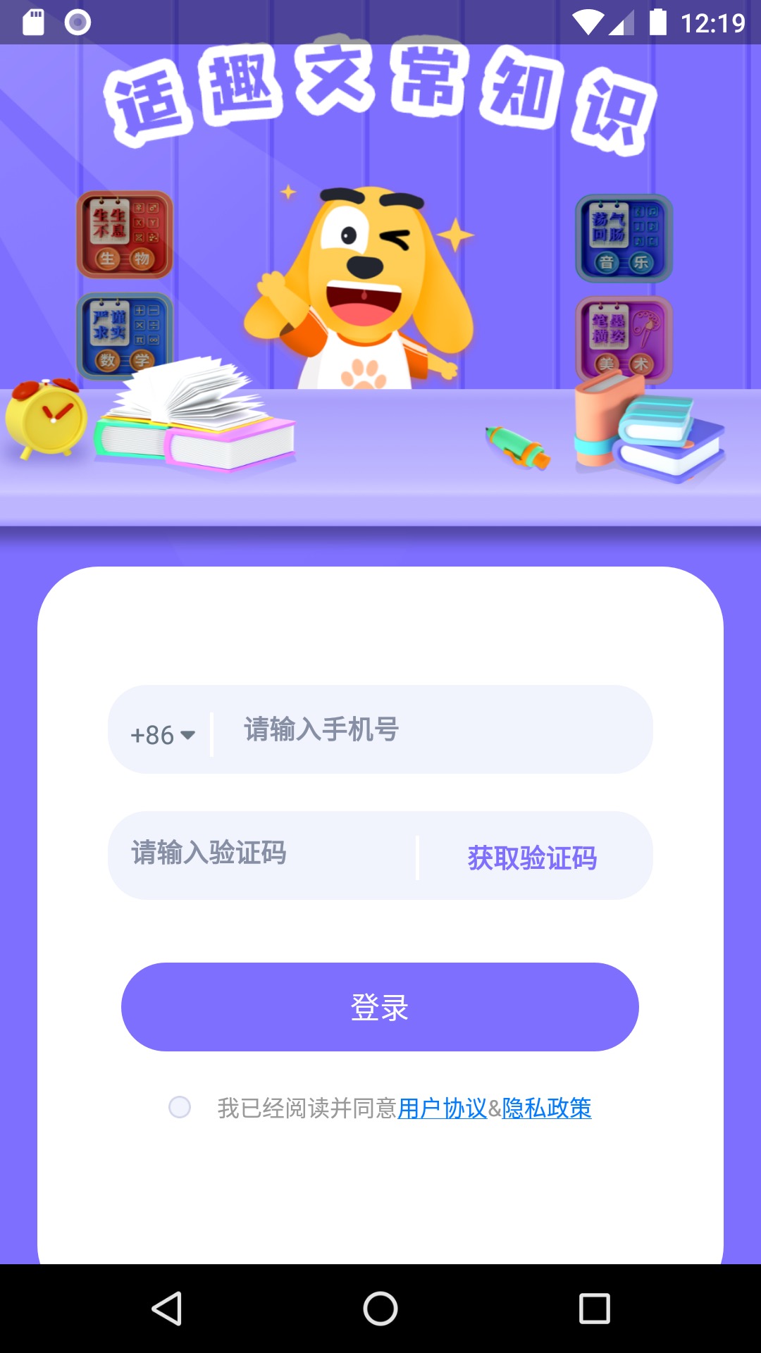 适趣文常知识截图1