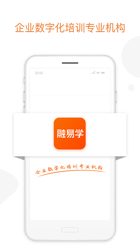 融易学截图1