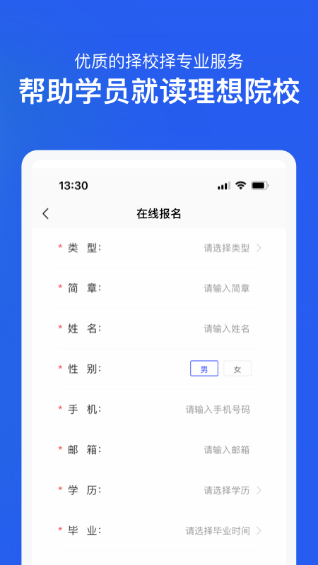 在职研究生招生信息网