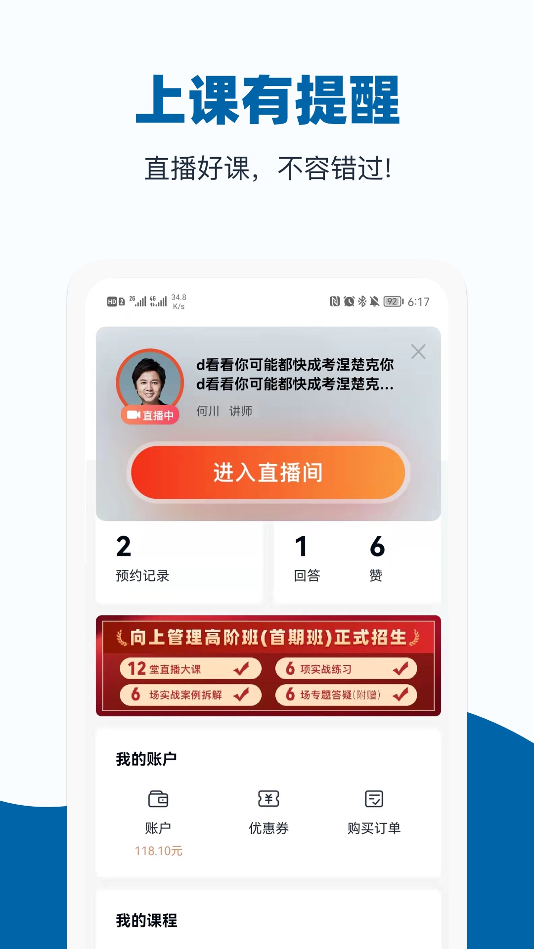 插座app截图
