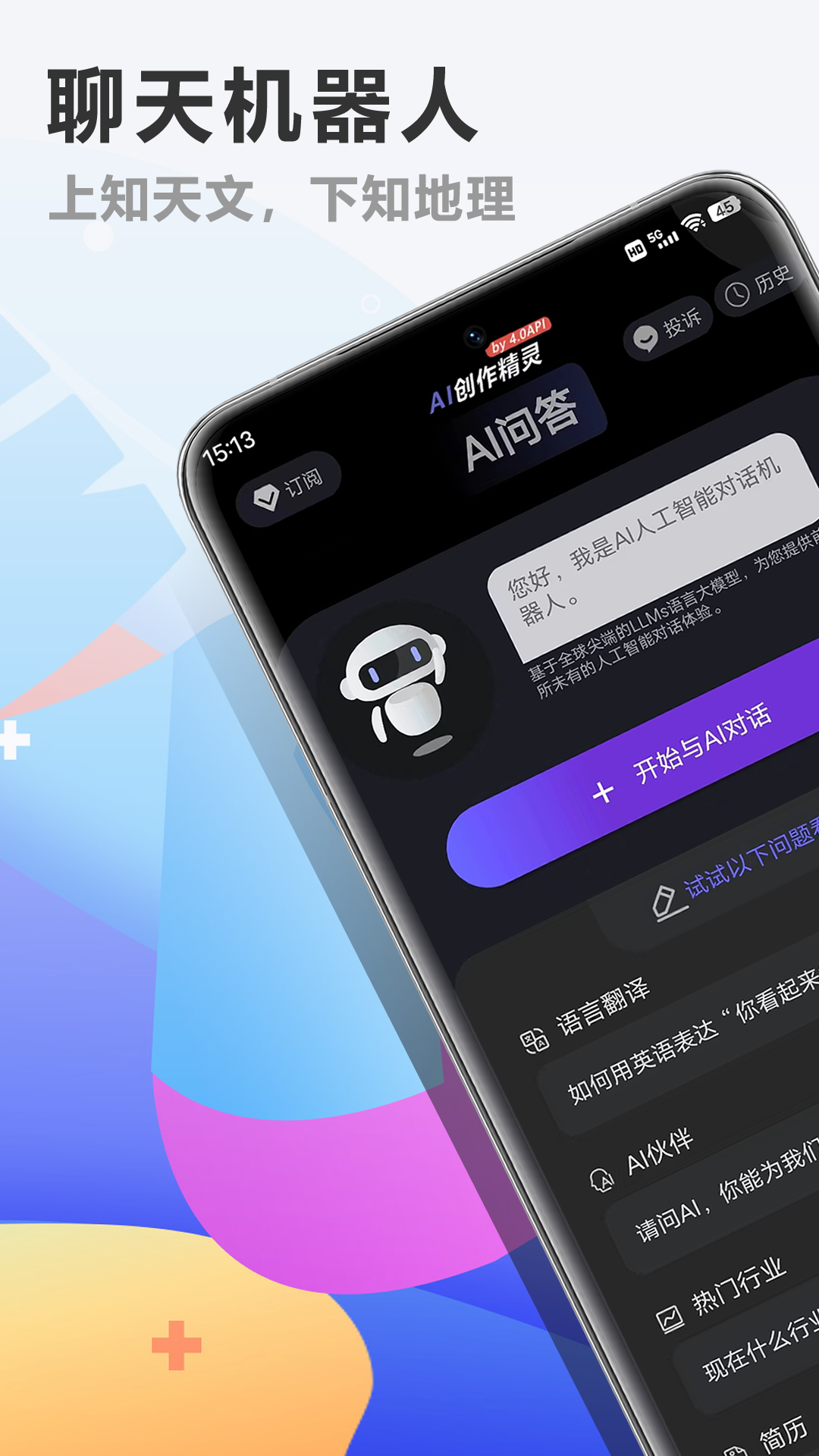 ai创作精灵