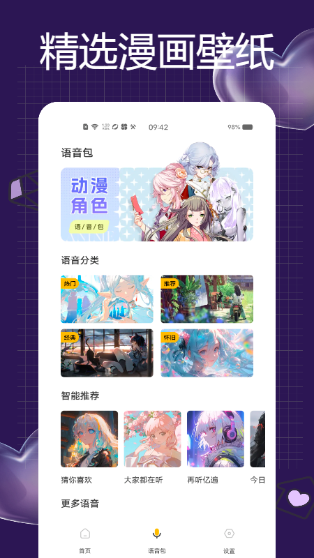 一耽女孩大全截图3
