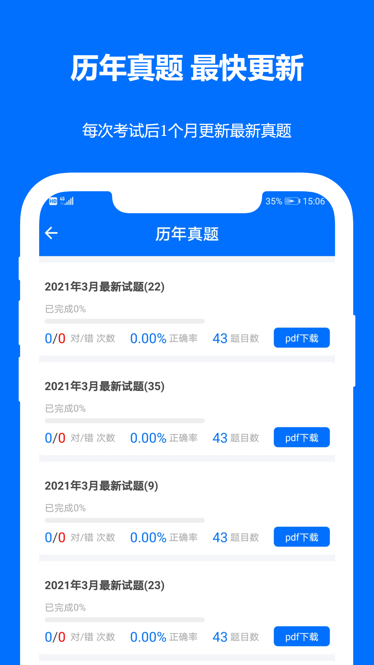 计算机二级真题截图4
