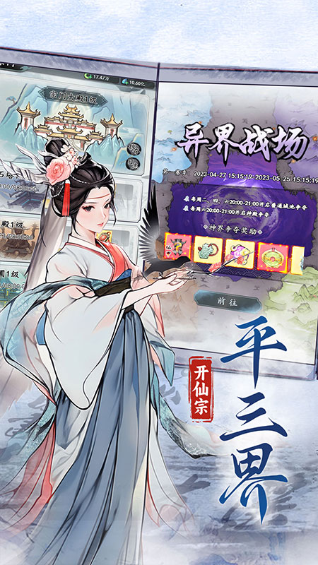 梦回白玉京截图5