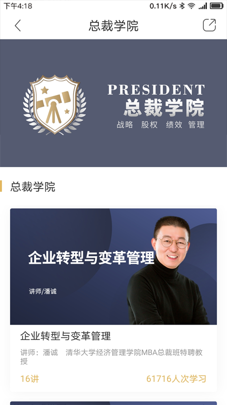 光华商学截图2