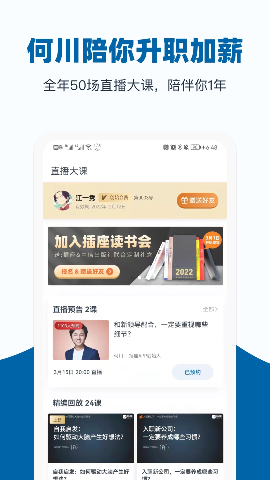 插座app截图