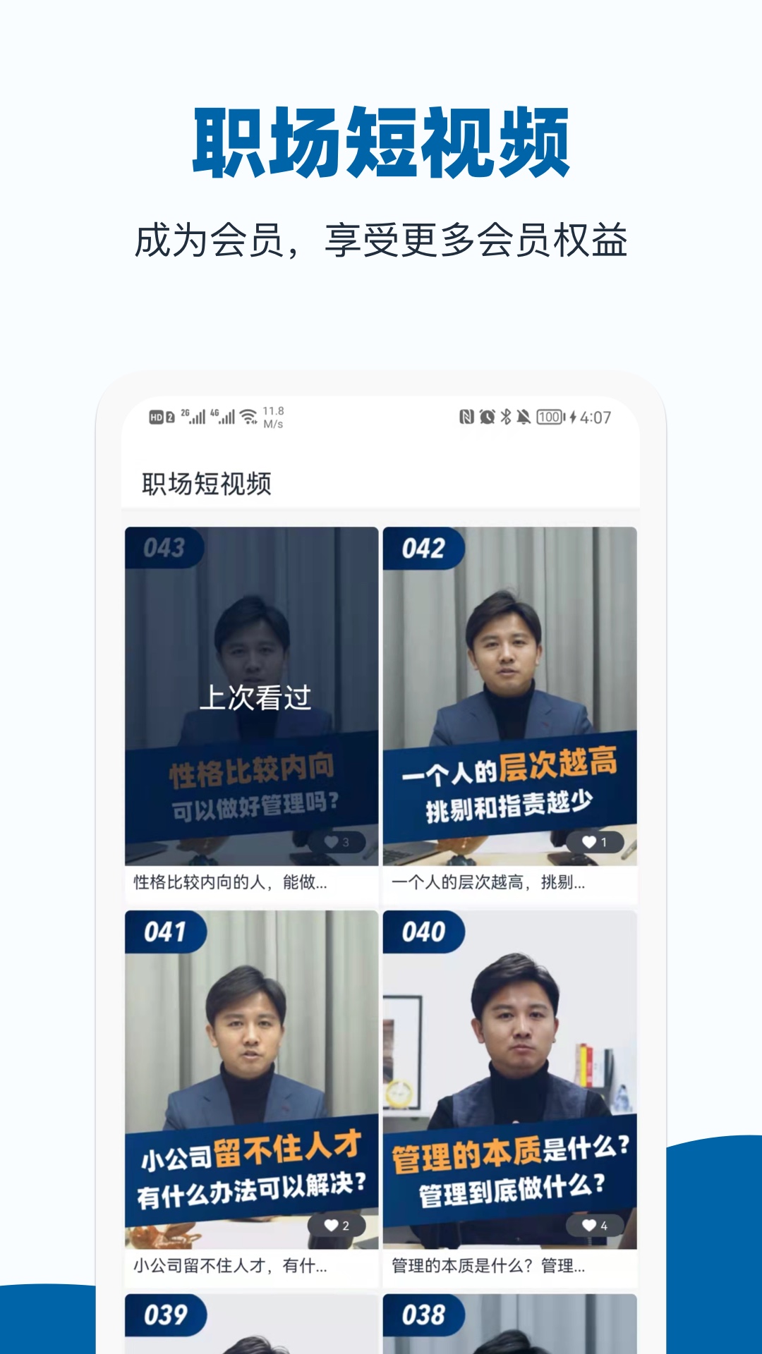 插座app截图