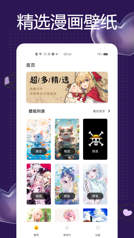 一耽女孩大全截图1