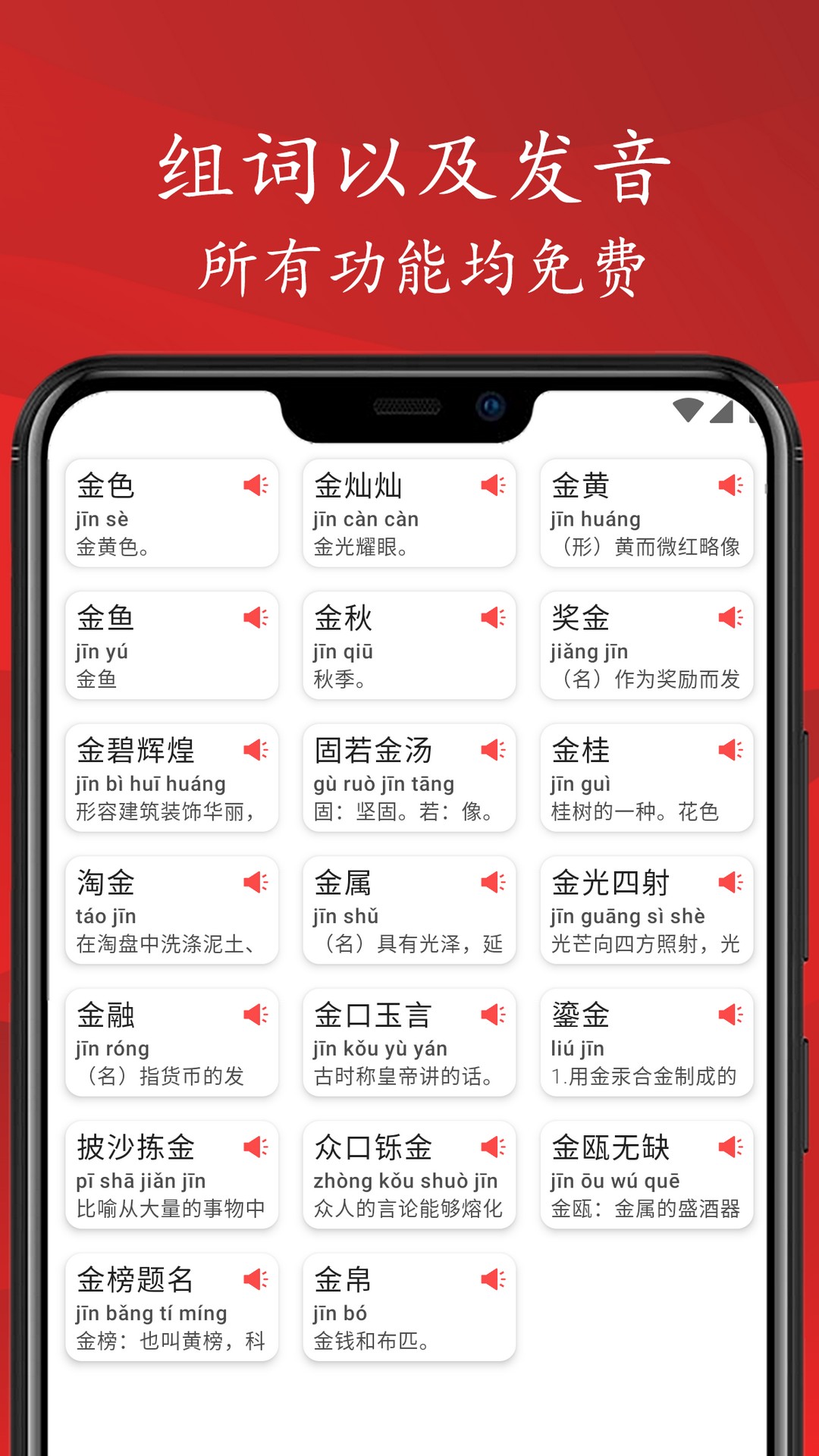 拼音笔顺字帖大师截图2