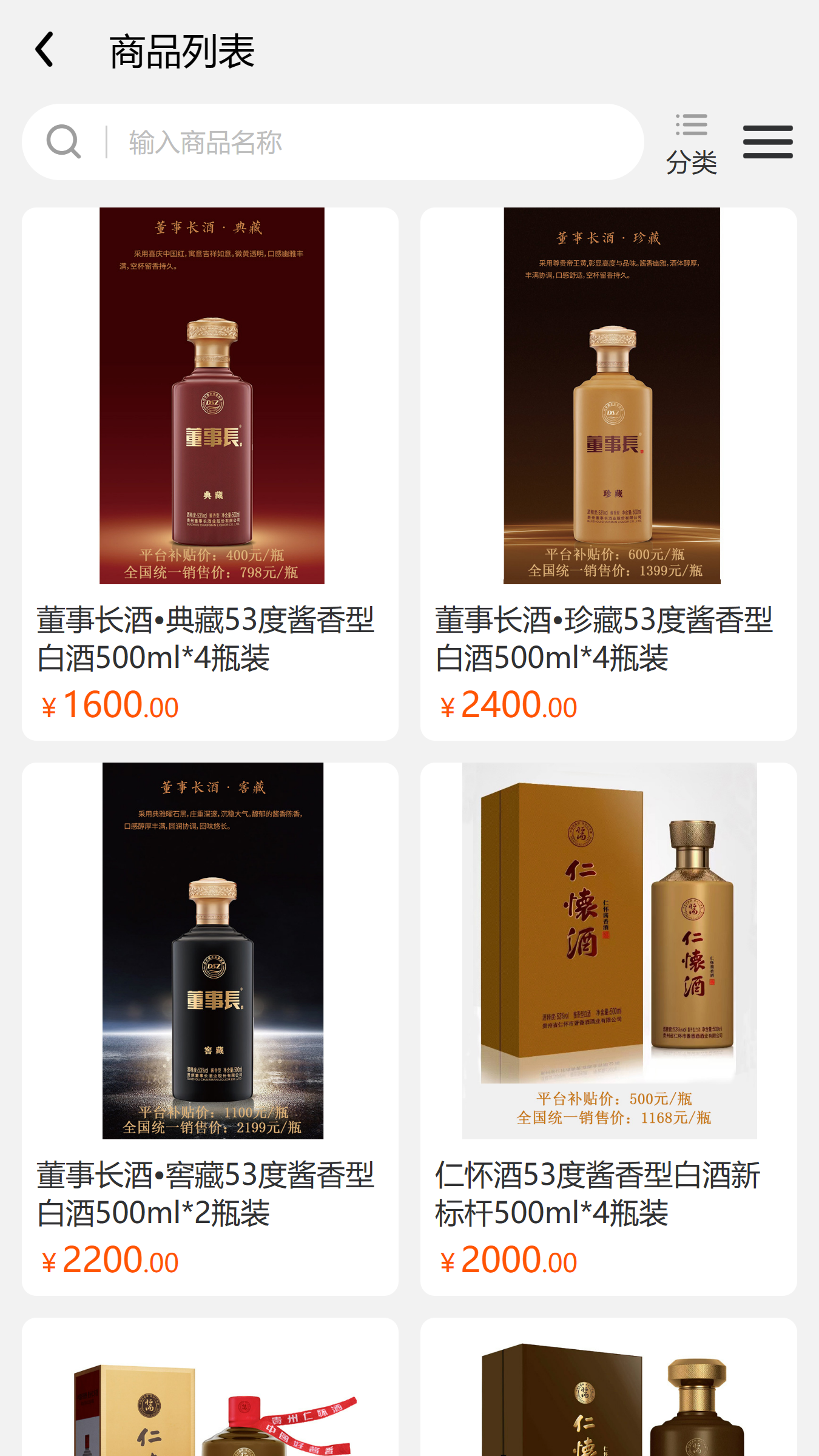 正年富截图